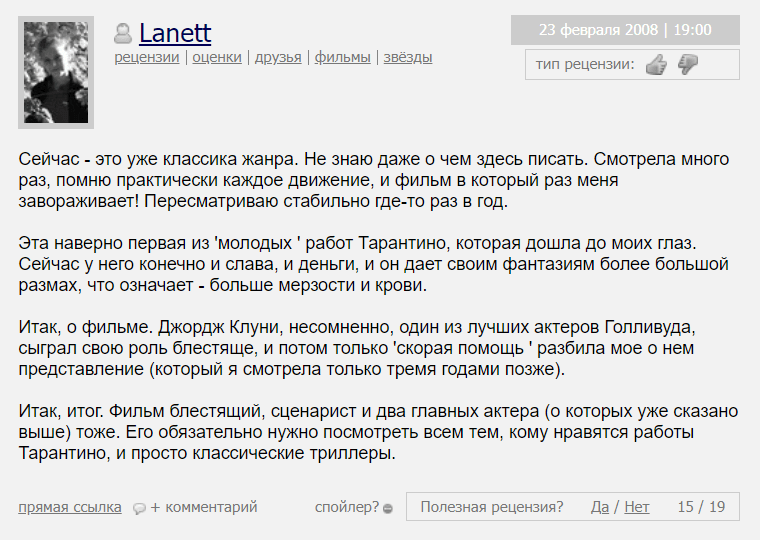 от заката до рассвета качество